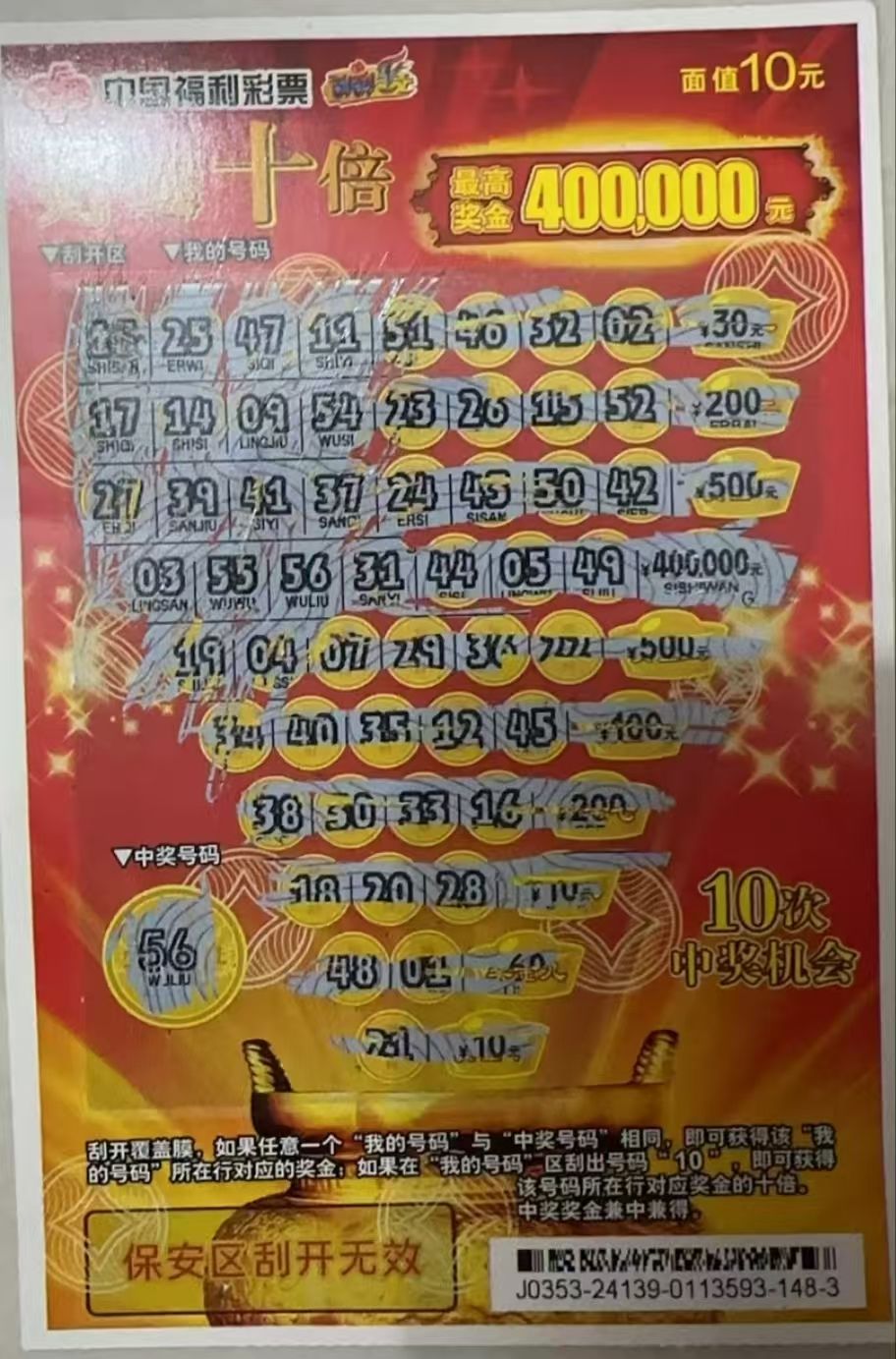 40万+599.64万！梅州同日中出两个福彩一等奖！快来接好运→