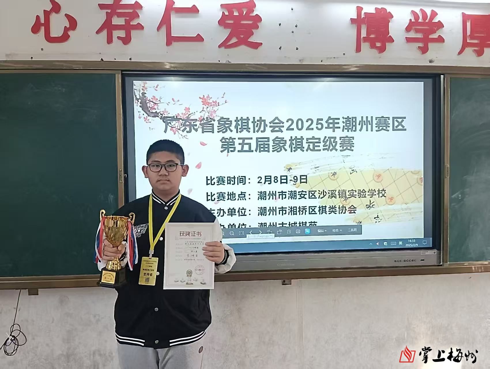 9戰(zhàn)不敗奪冠！梅州象棋小將曾梓睿榮膺“地方大師”