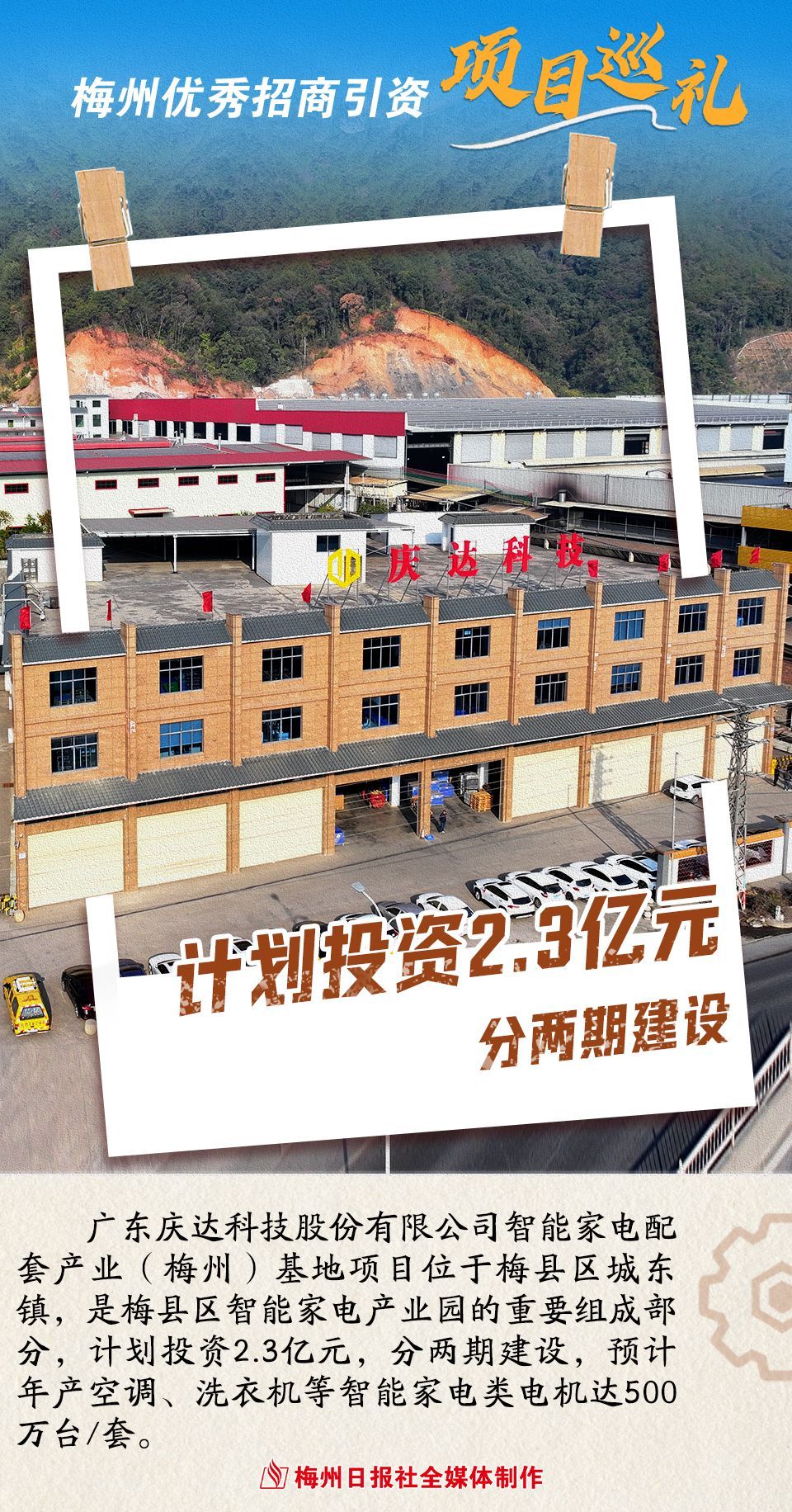 梅州這5家省“放心肉菜示范超市”培育企業(yè)！讓市民安心買放心吃~
