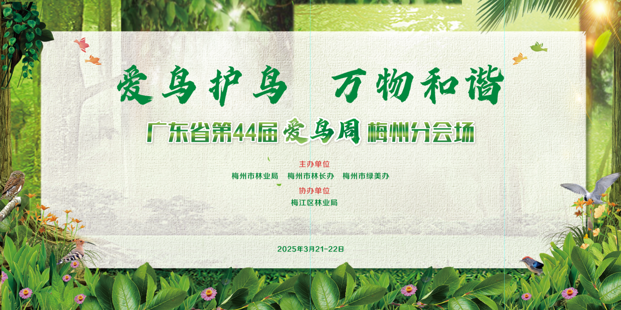 梅州8個(gè)項(xiàng)目獲獎(jiǎng)！省農(nóng)業(yè)技術(shù)推廣獎(jiǎng)獲獎(jiǎng)項(xiàng)目出爐