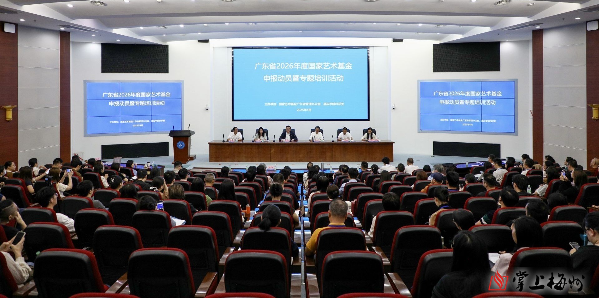 广东国家艺术基金申报培训活动在嘉应学院举行