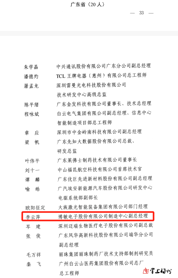 点赞	！梅州一人一集体获全国表彰