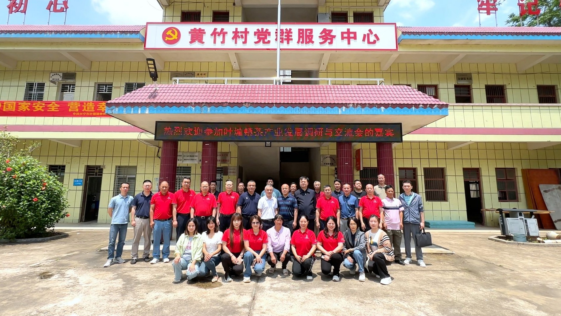 梅州V視丨共繪茶產(chǎn)業(yè)發(fā)展新圖景！興寧市葉塘鎮(zhèn)茶產(chǎn)業(yè)發(fā)展調(diào)研與交流會舉辦
