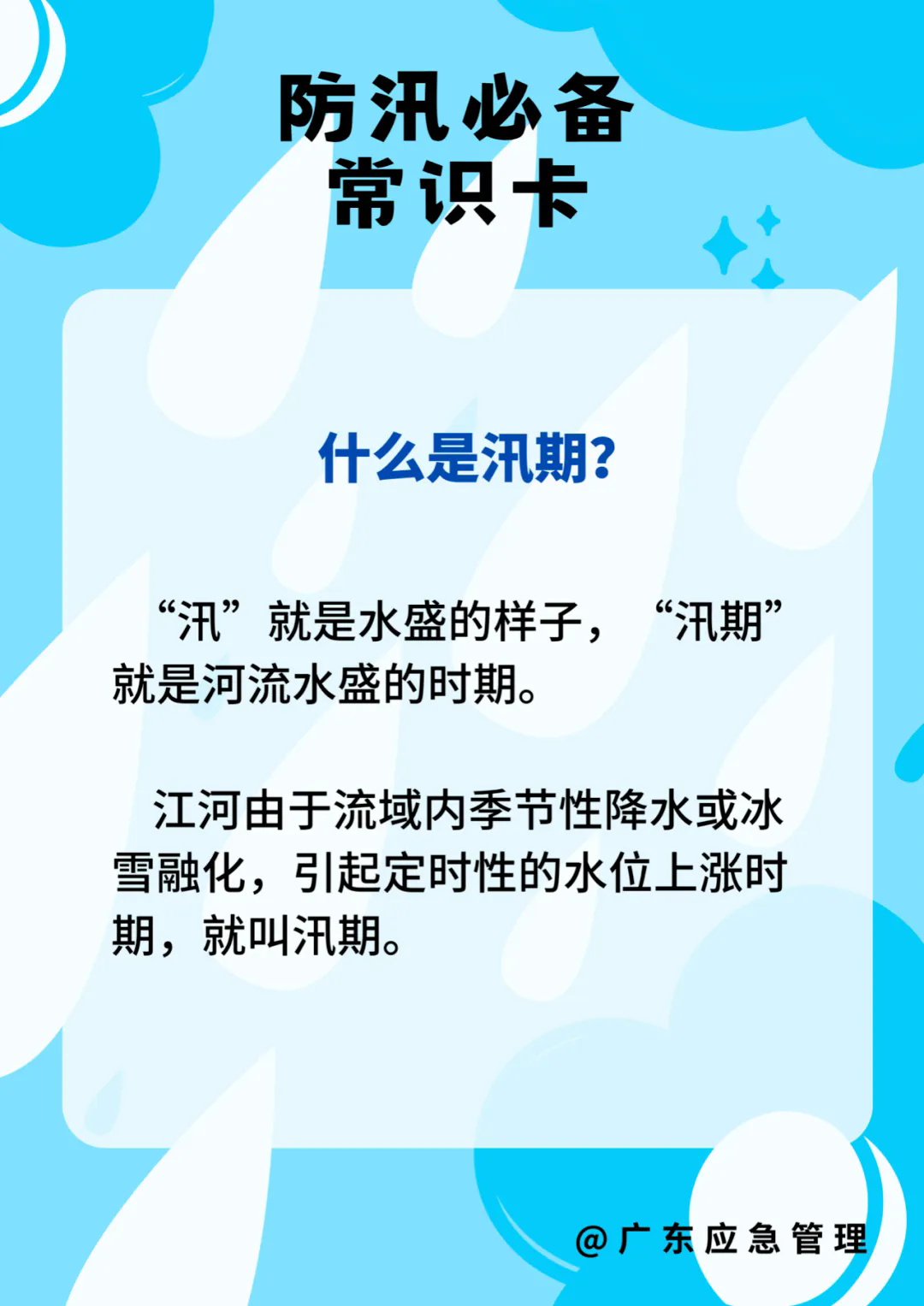 把握人口普查契機，梅州消防開展“敲門行動”普及安全知識