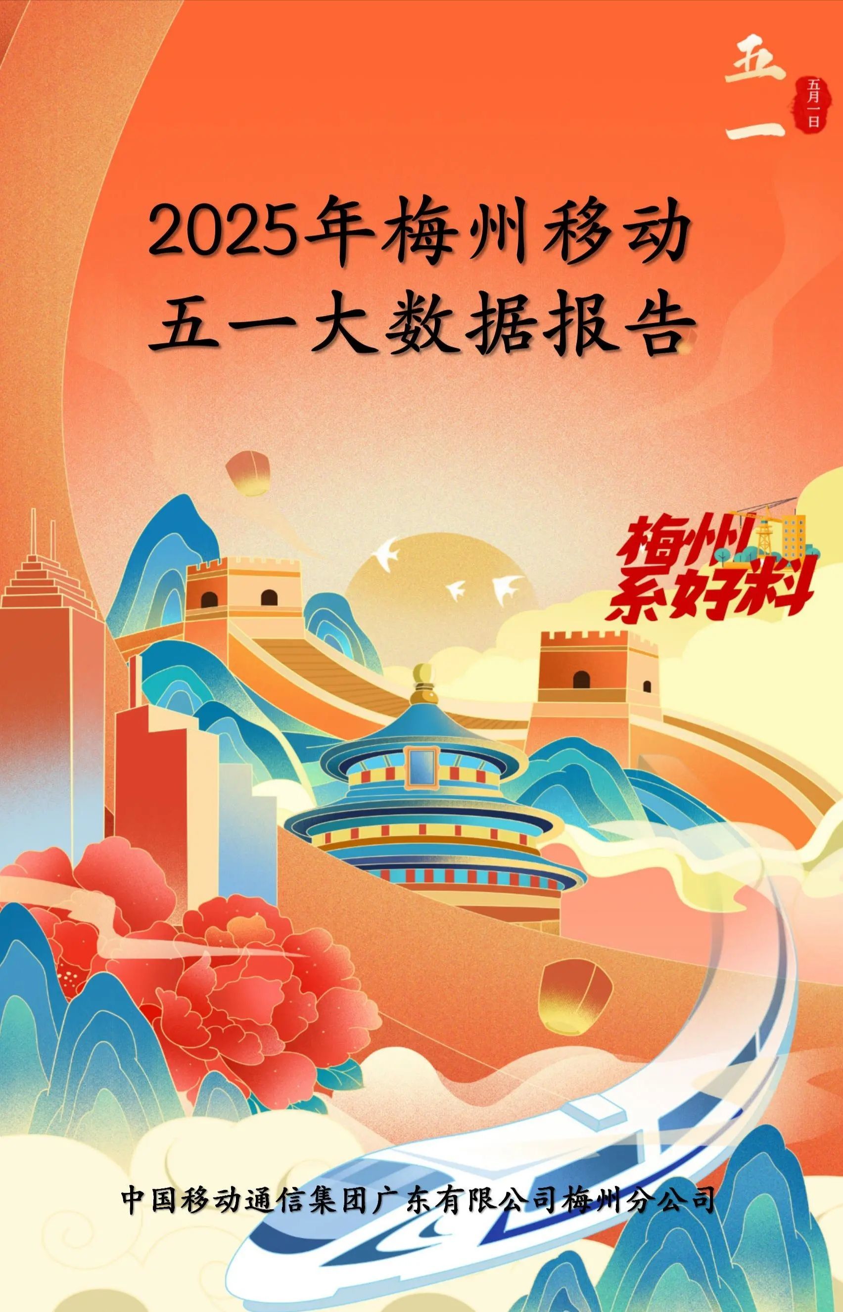今明天東北等地迎明顯降雨降溫 南方多地五一轉(zhuǎn)晴暖熱升級