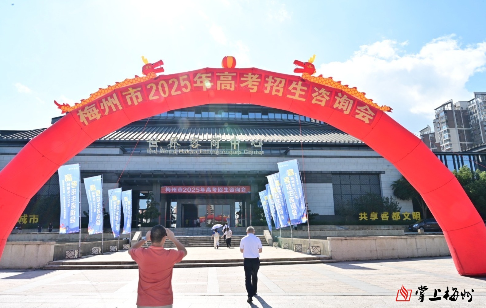 高校云集亮高招！梅州市2025年高考招生咨询会举行
