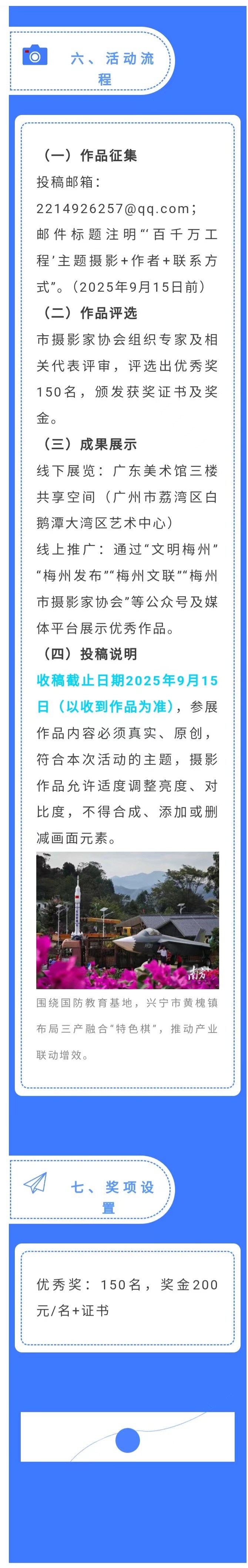 梅州1人，獲司法部通報(bào)表揚(yáng)！