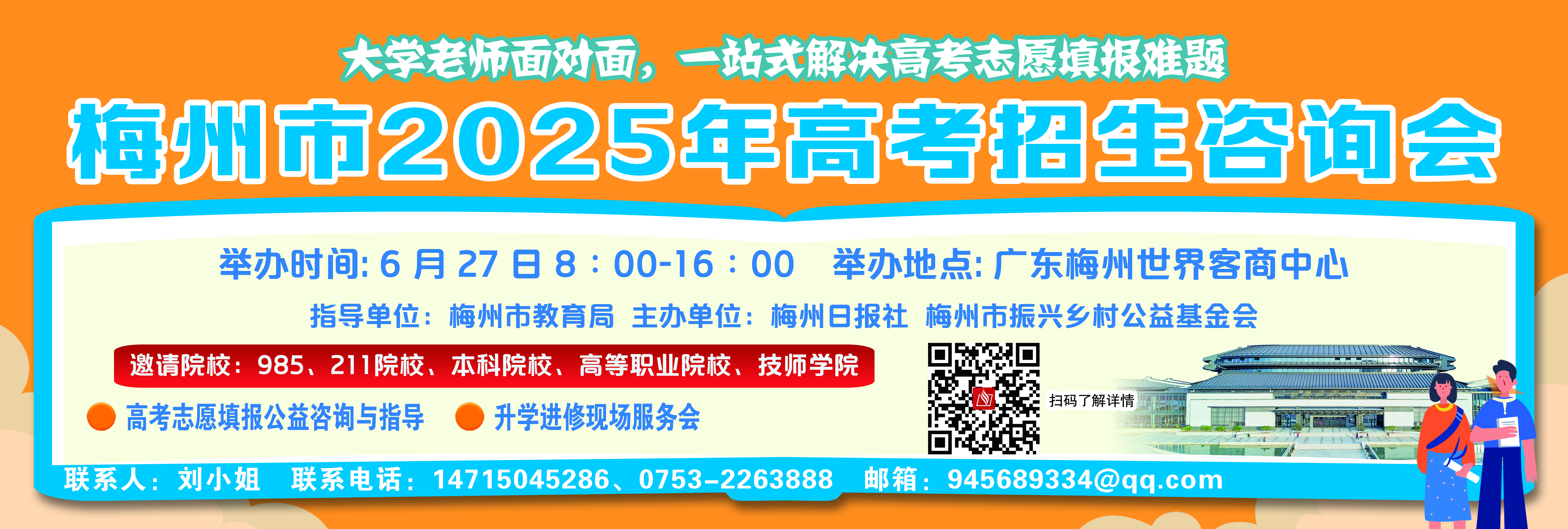 梅州明起雨水“退場”，35°C高溫即將回歸...
