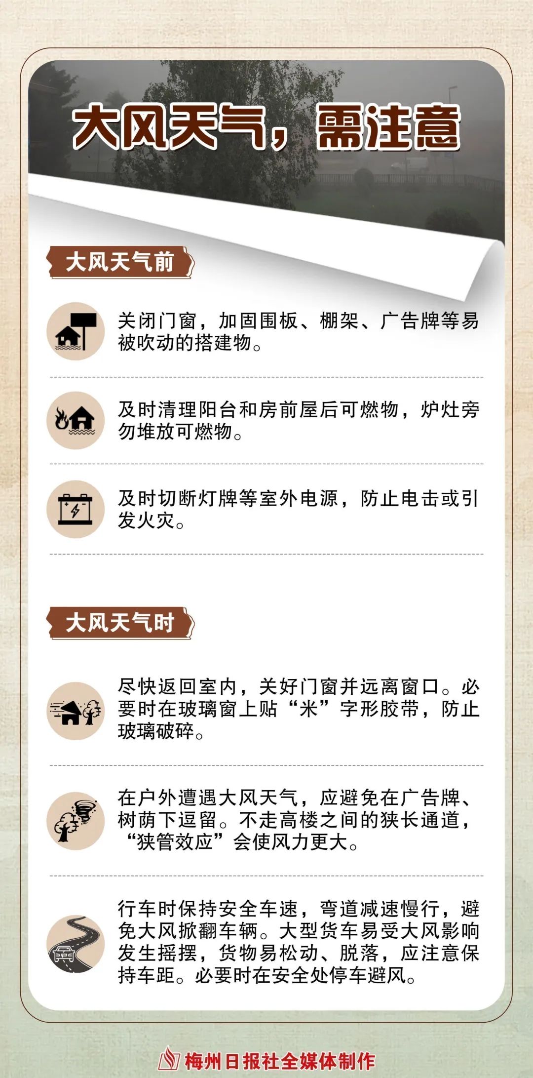 注意防御！丰顺分镇暴雨红色预警发布，暴雨橙色预警扩展至全县