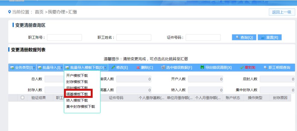 一地中考化學2分選擇題只計1分，官方致歉：已核查更正
