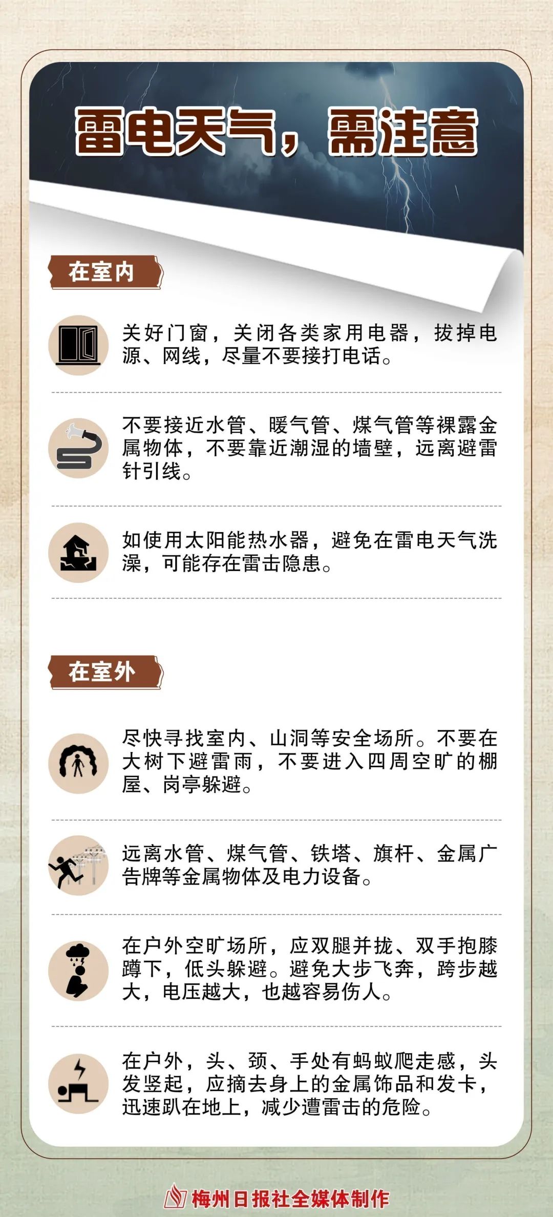 注意防御！丰顺分镇暴雨红色预警发布，暴雨橙色预警扩展至全县