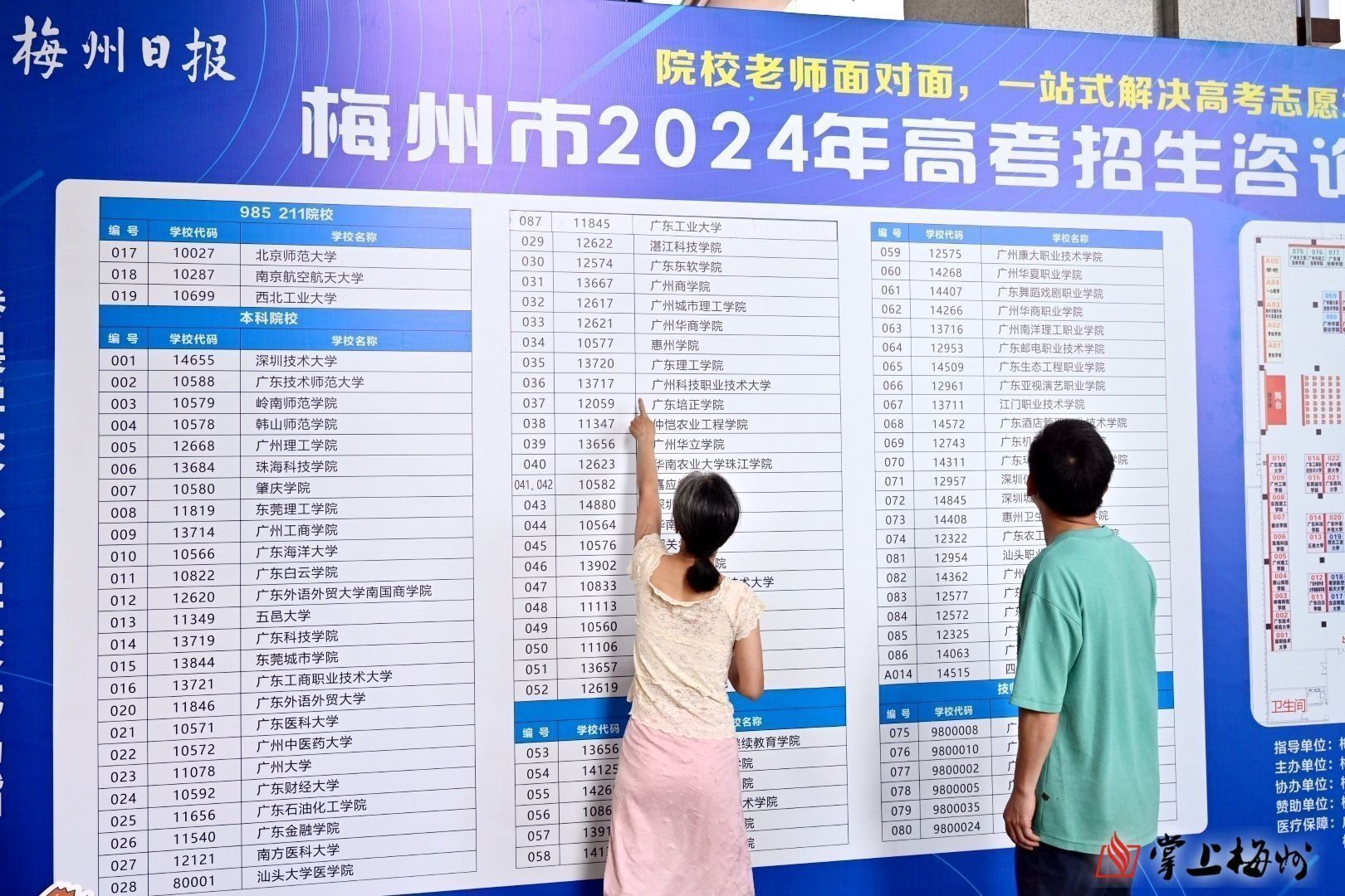 事關(guān)暑期校外培訓(xùn)！市教育局倡議：依法依規(guī)辦學(xué)，共筑教育良好生態(tài)
