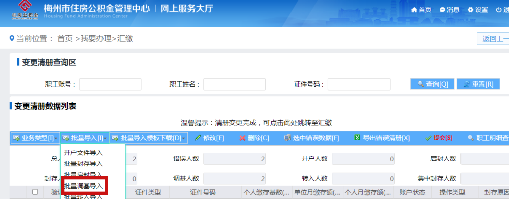 幼兒園招聘教師待遇最高不超3000元/月？江西上饒通報｜破謠局