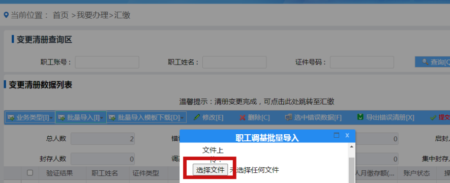 幼兒園招聘教師待遇最高不超3000元/月？江西上饒通報｜破謠局