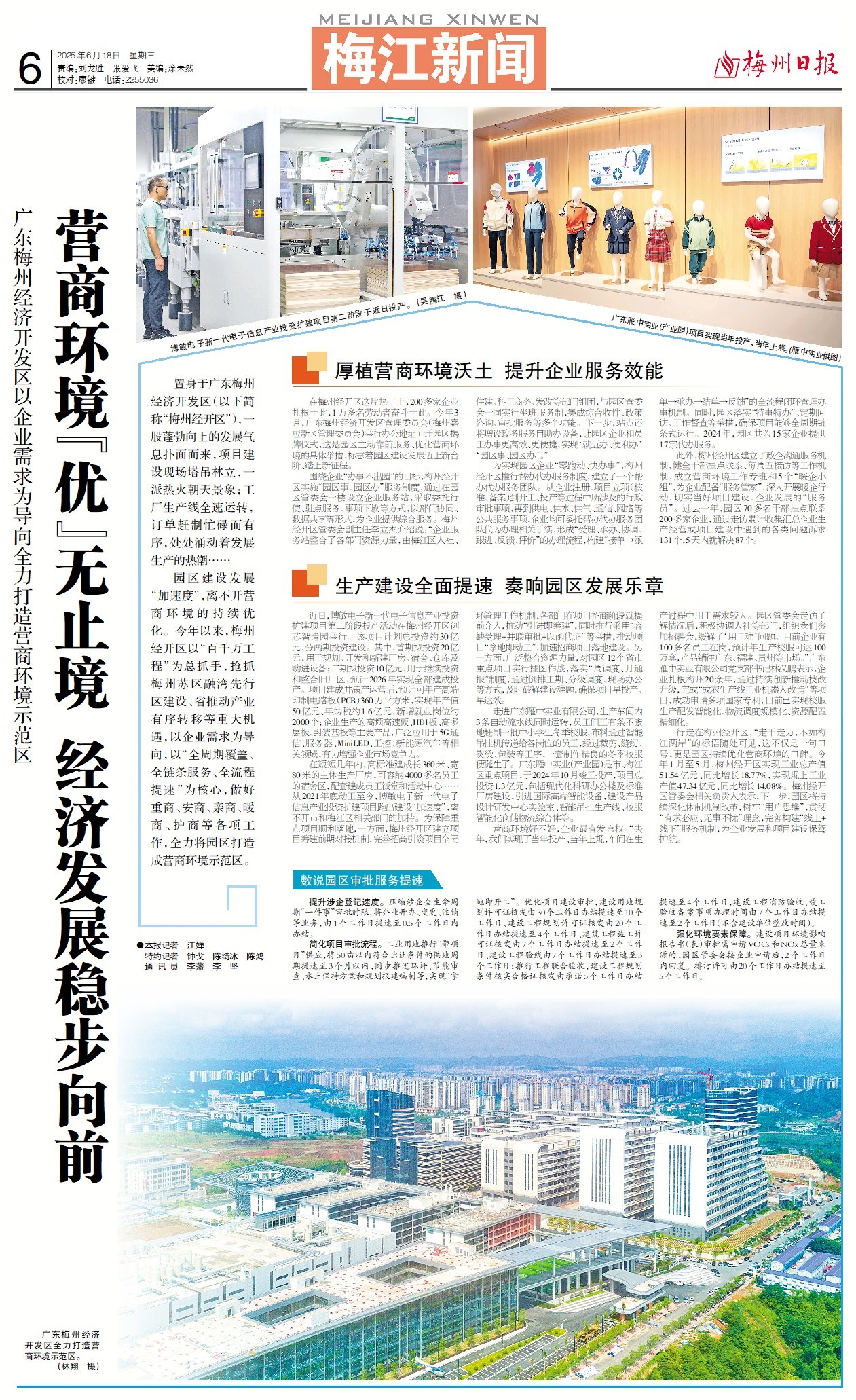 這個(gè)《規(guī)劃》印發(fā)！到2025年，梅州困難殘疾人生活補(bǔ)貼和重度殘疾人護(hù)理補(bǔ)貼制度覆蓋率要達(dá)100%