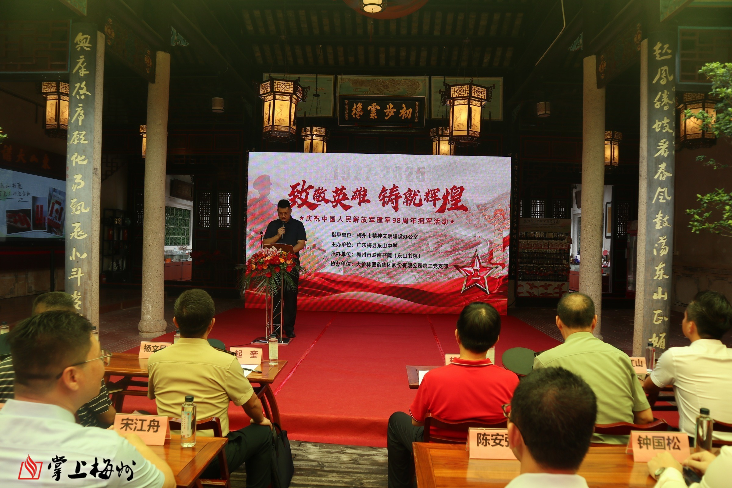 愛軍擁軍情意濃！梅州舉行慶祝中國人民解放軍建軍98周年擁軍活動