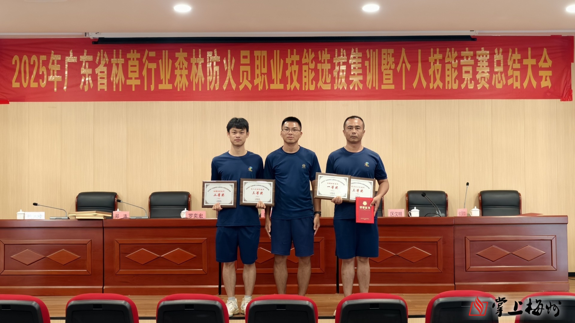 点赞！梅州两位森林防火员在全省林业防火职业技能竞赛中获佳绩
