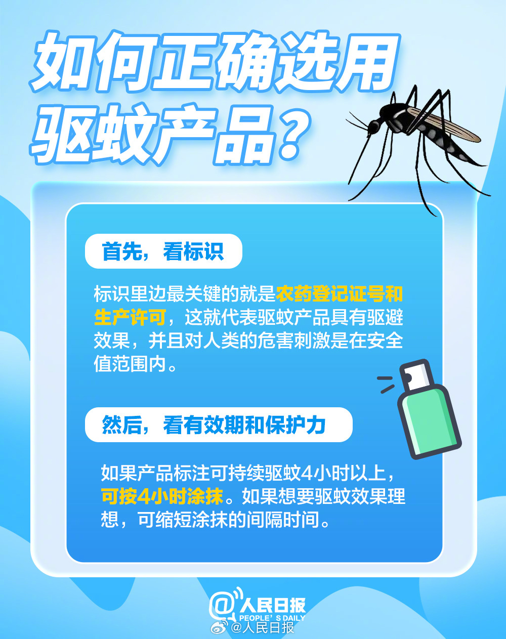 留意！本月内，梅州“一周三次”开展防蚊灭蚊行动！