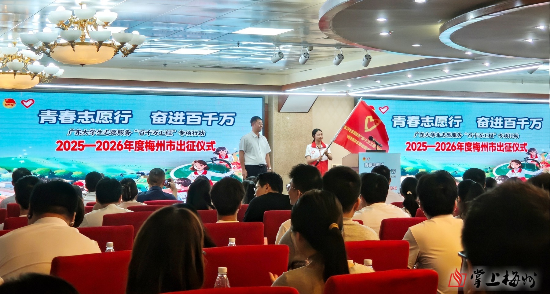 出征！300余名大学生志愿者，奔赴梅州市基层一线服务“百千万工程”
