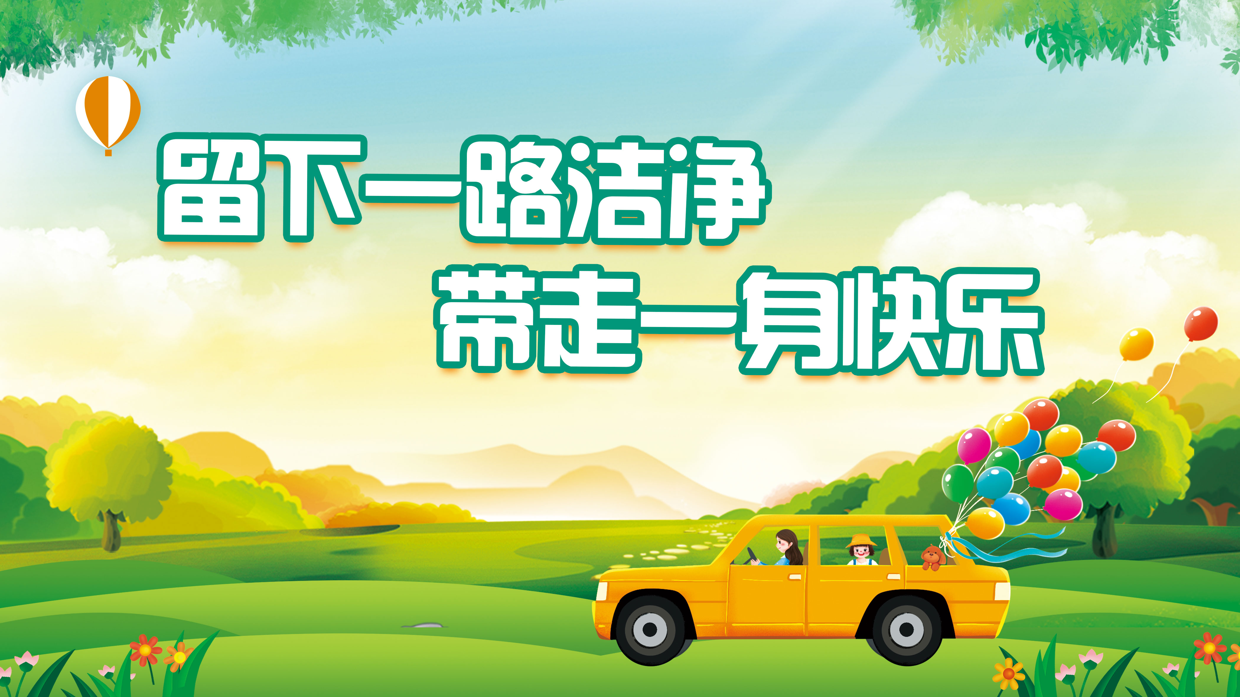 文明在身边丨尽情山水间 同绘文明景！假日梅州文明出游蔚成风气