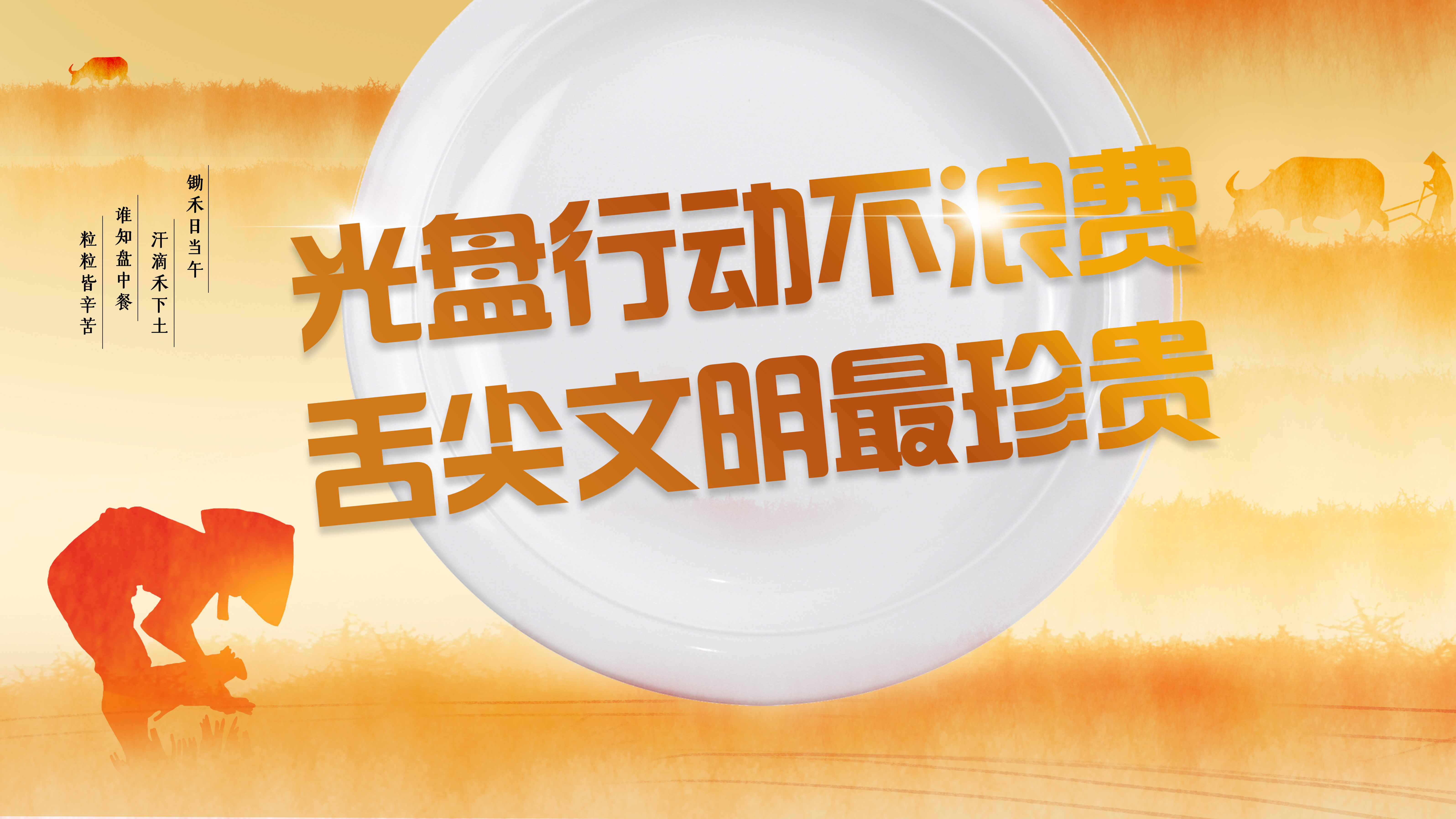文明在身边丨不负美好“食”光！梅州餐饮行业暑期积极倡导文明用餐新风尚