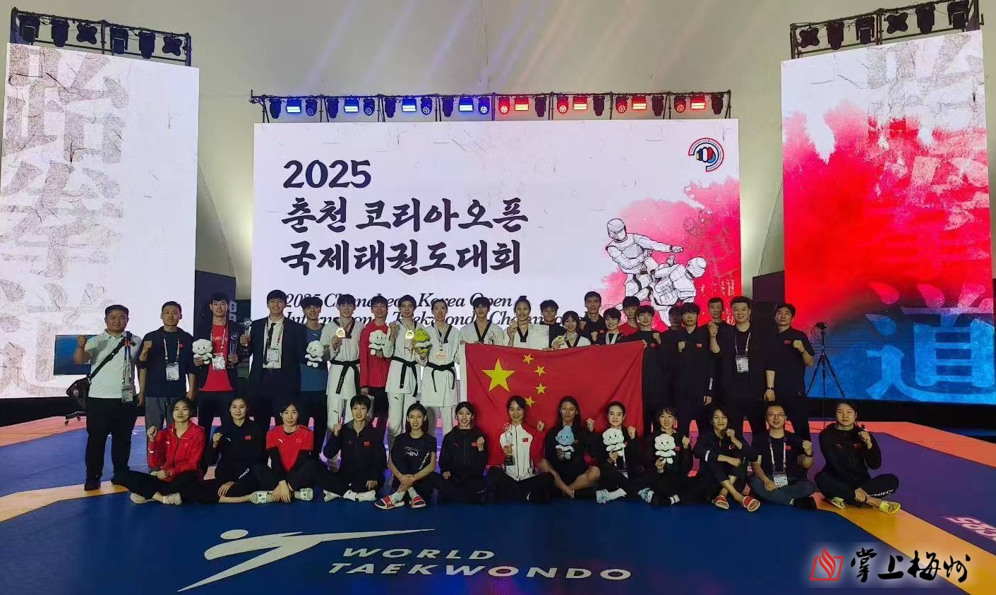 跆拳道韩国公开赛中国收获七金，梅州运动员张楚玲登顶！