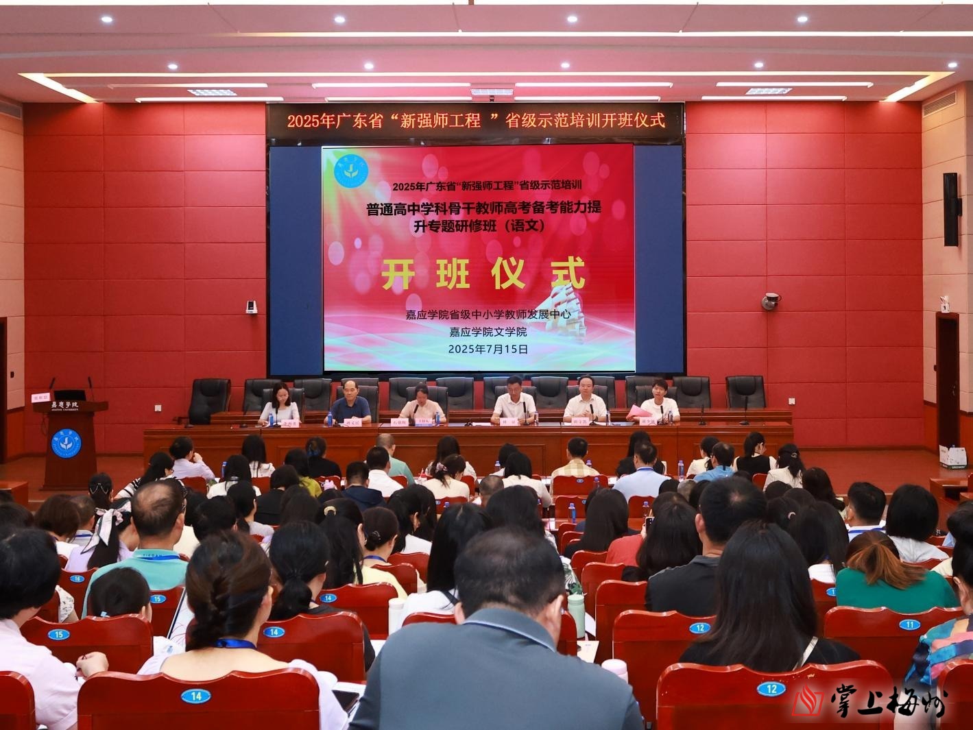 培训一批“种子”教师！这个省级研修班在梅州启动→