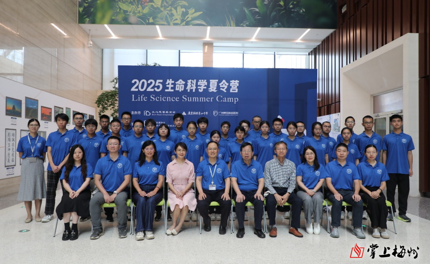 广东梅县东山中学师生共同探秘“硬核”质子治疗！2025生命科学夏令营开营啦