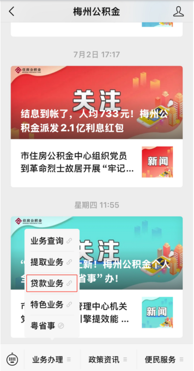 “缩期”操作 立省利息！公积金涨了别错过，快来算算你能省多少？