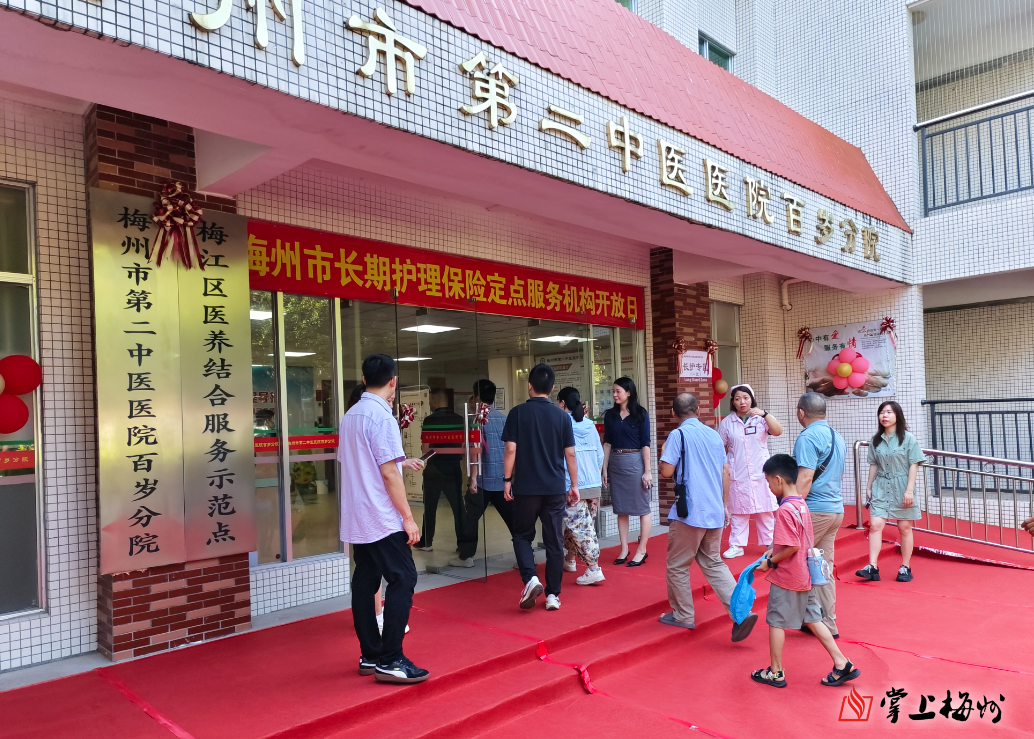 医养结合新型养老模式，这个开放日带你一键了解→