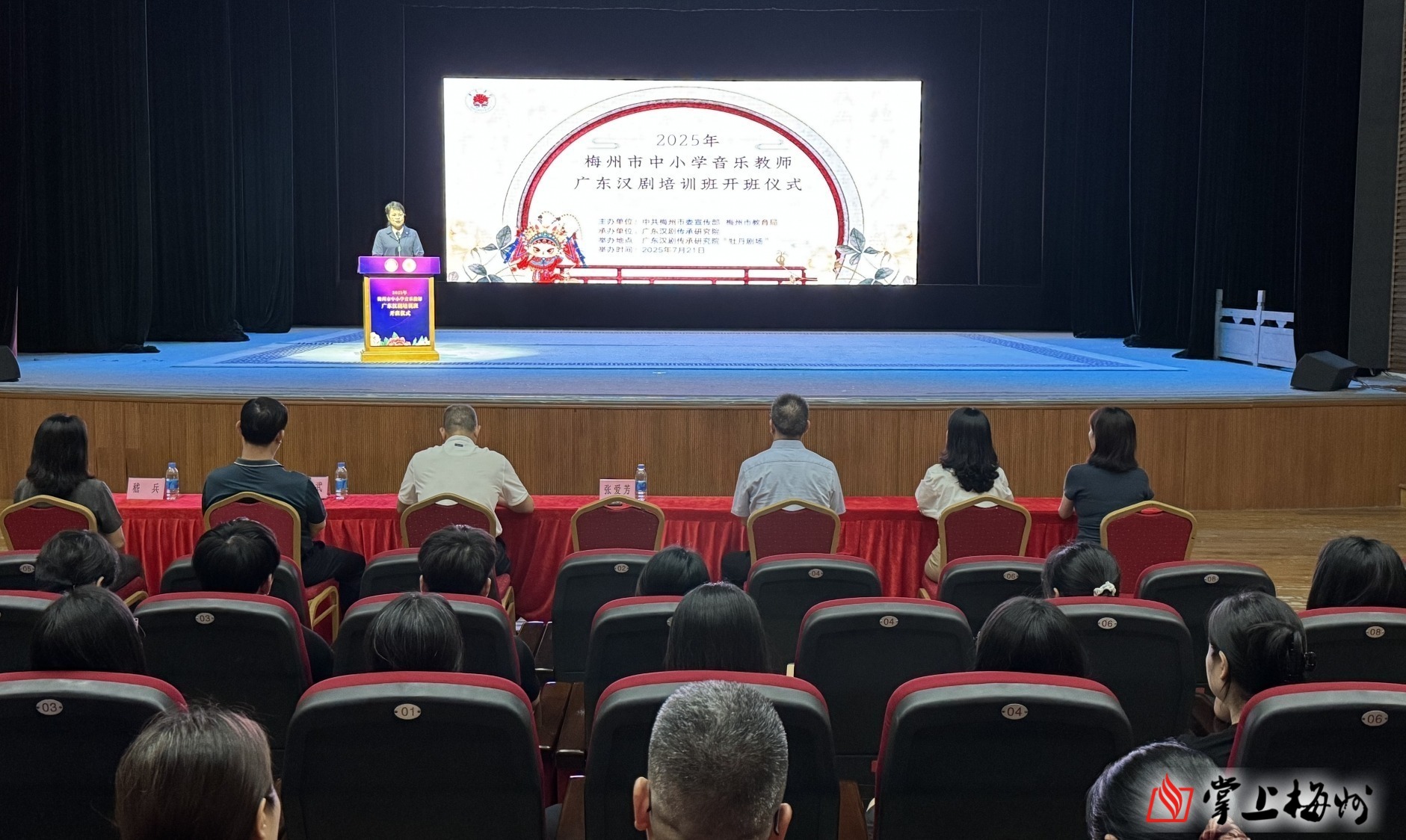 共探汉剧艺术 传承文化精粹！梅州市中小学音乐教师广东汉剧培训班开班