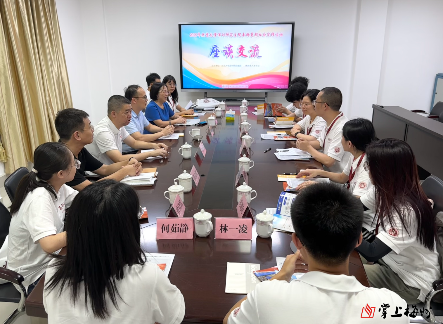 投身基层实践 贡献青年力量！北京大学深圳研究生院师生来梅开展暑期社会实践活动