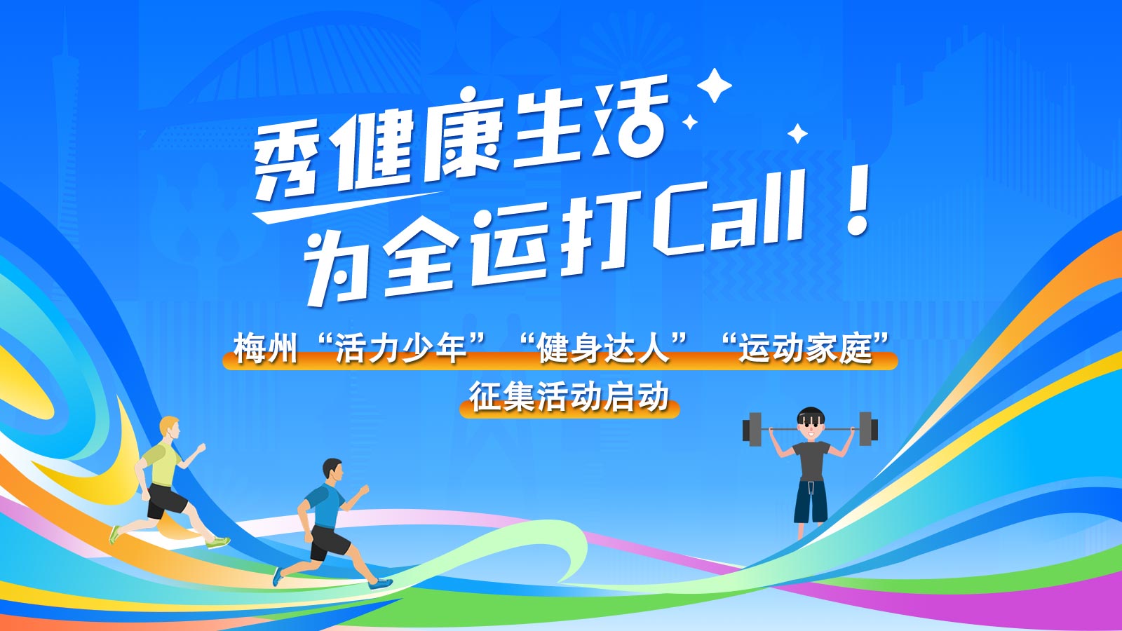 多赛道锤炼铸就阳光小将！来看梅州“活力少年”杨宸宇的运动“全能”进阶路