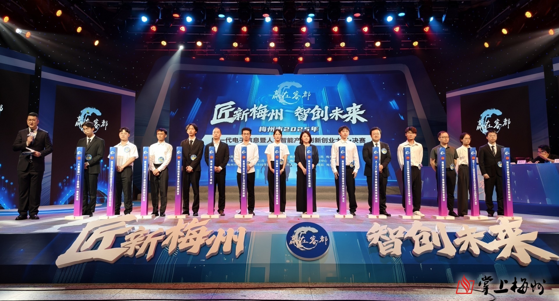 梅州2025年新一代电子信息暨人工智能产业创新创业大赛收官！获奖项目名单→