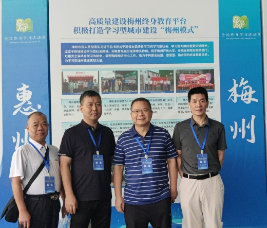  2025年“全民终身学习活动周”广东省开幕式在深圳举行