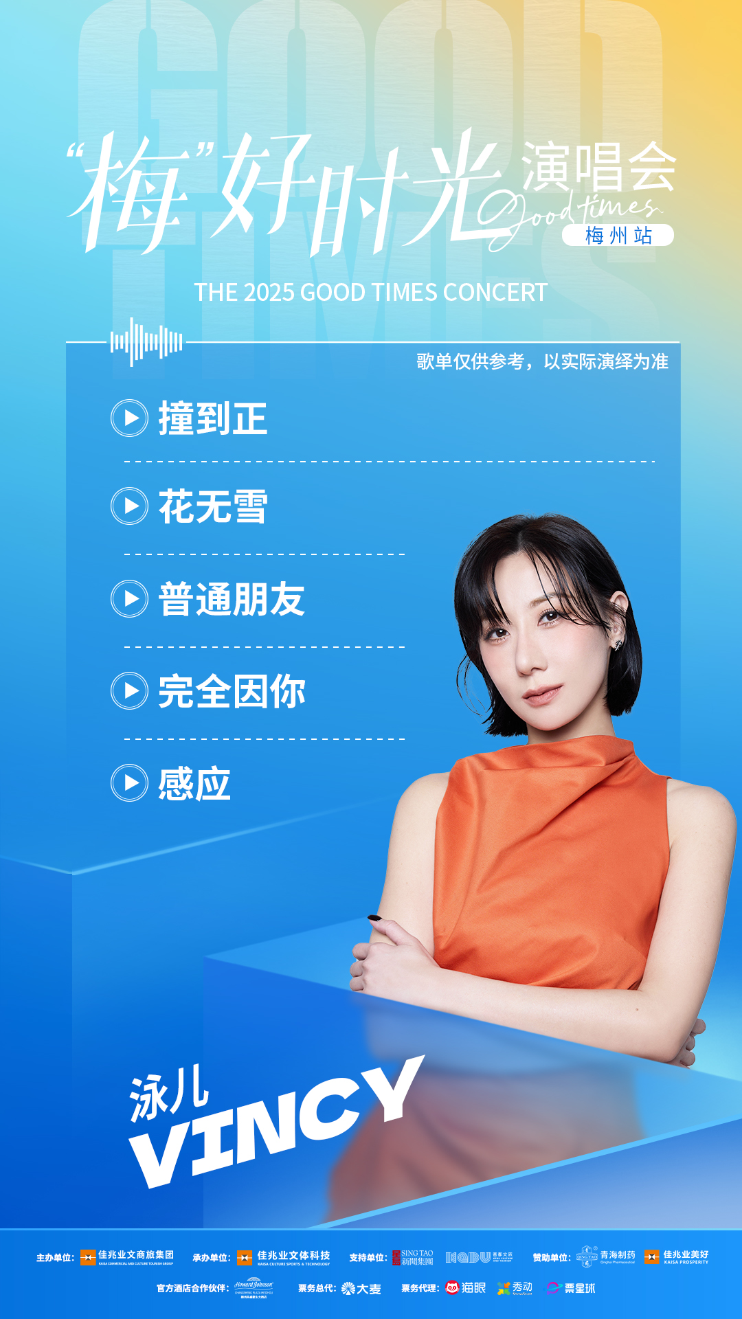 “天府名品”区域公共品牌申报授权工作启动