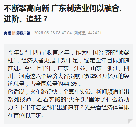  央视聚焦！梅州：缩小区域差距 短板变成“潜力板”