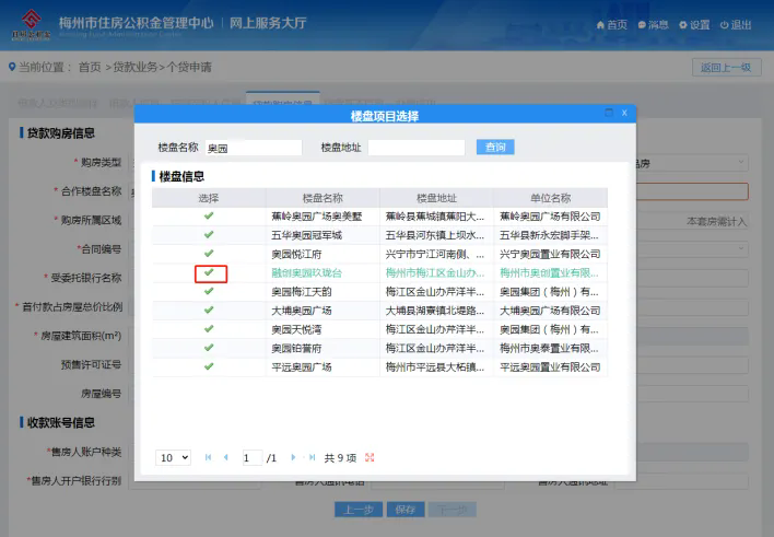  南沙高新技术企业超1300家
