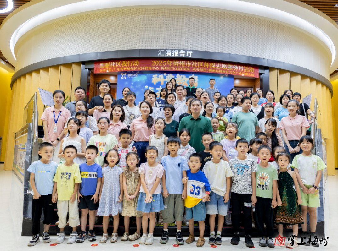 形式多样、内容丰富！梅州举办“美丽社区我行动”社区环保志愿服务月系列活动