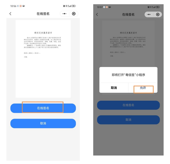 向平之愿网