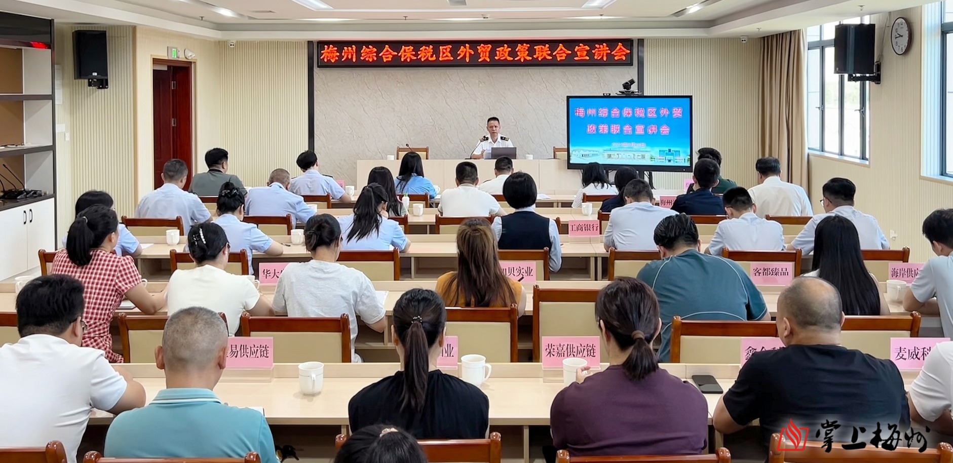  “一站式”解读赋能外贸发展！梅州综保区外贸政策联合宣讲会举办