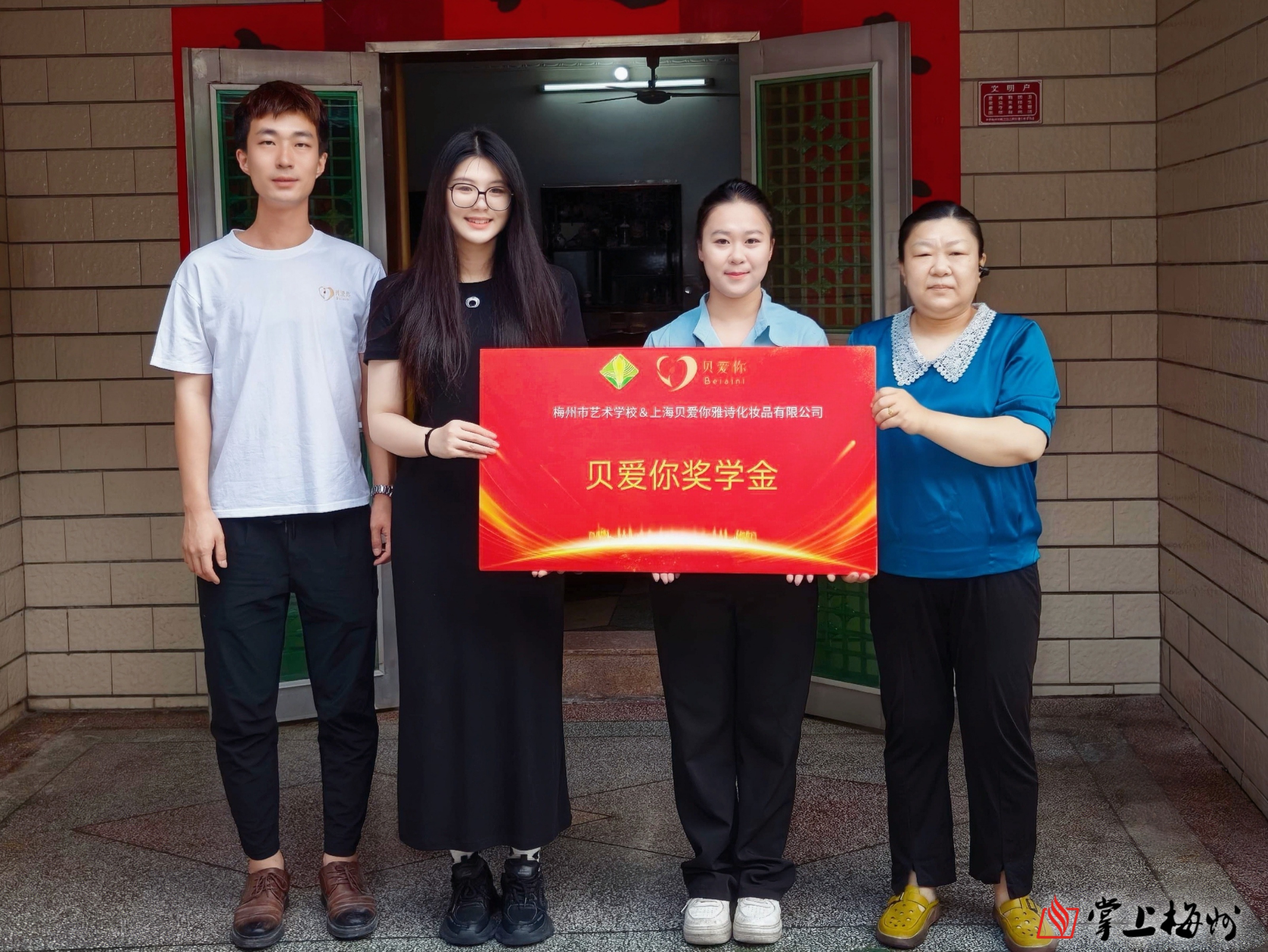 梅州市藝術(shù)學(xué)校聯(lián)合愛心企業(yè)走訪慰問優(yōu)秀學(xué)子