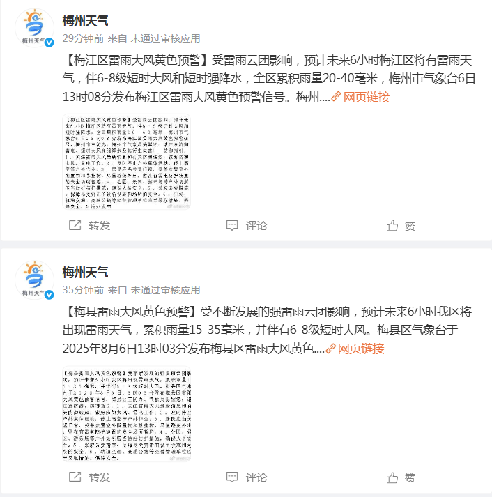  汕尾市结束防风Ⅳ级应急响应