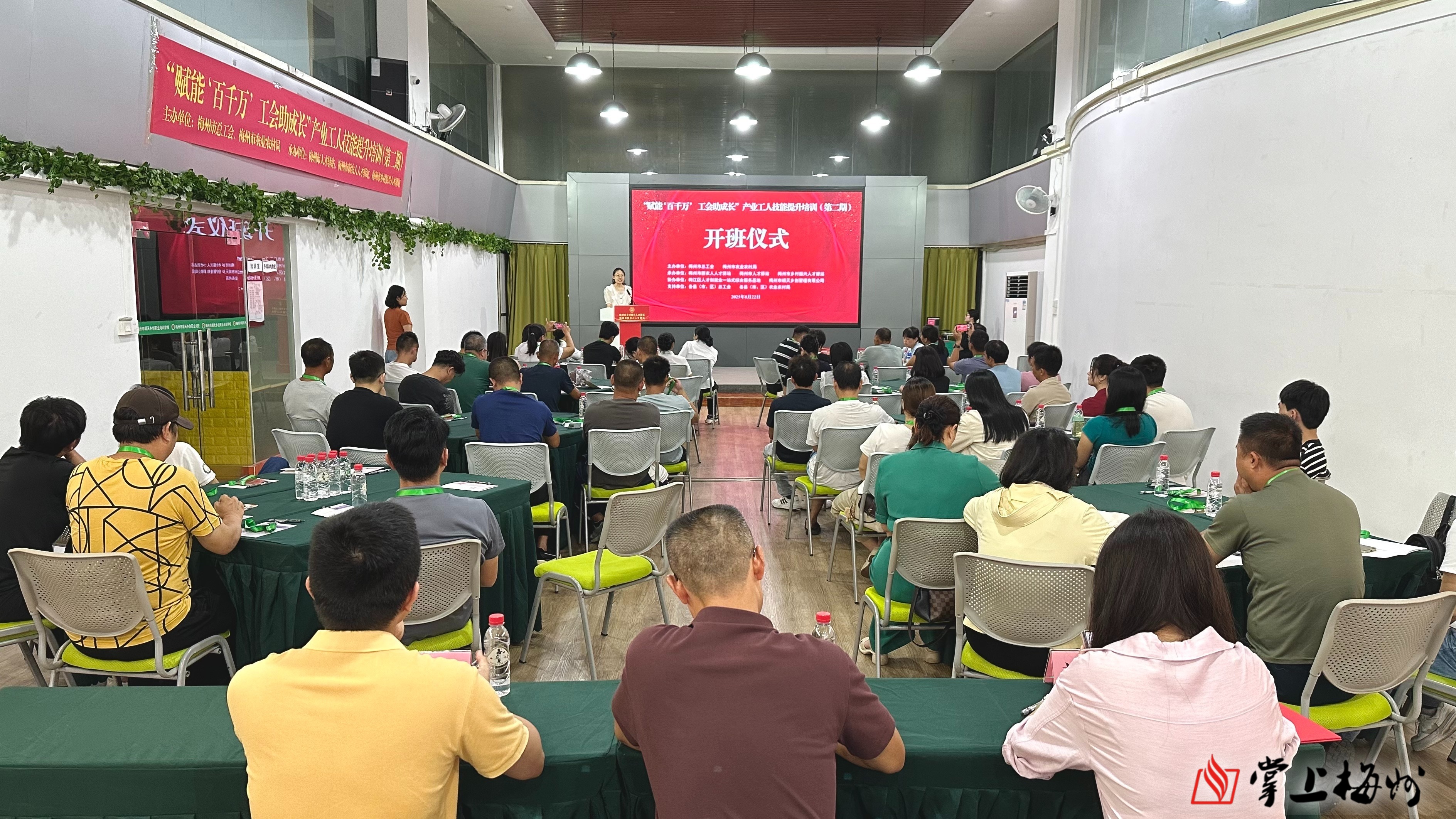 梅州65名农业“主力军”集结，聚焦技能提升！