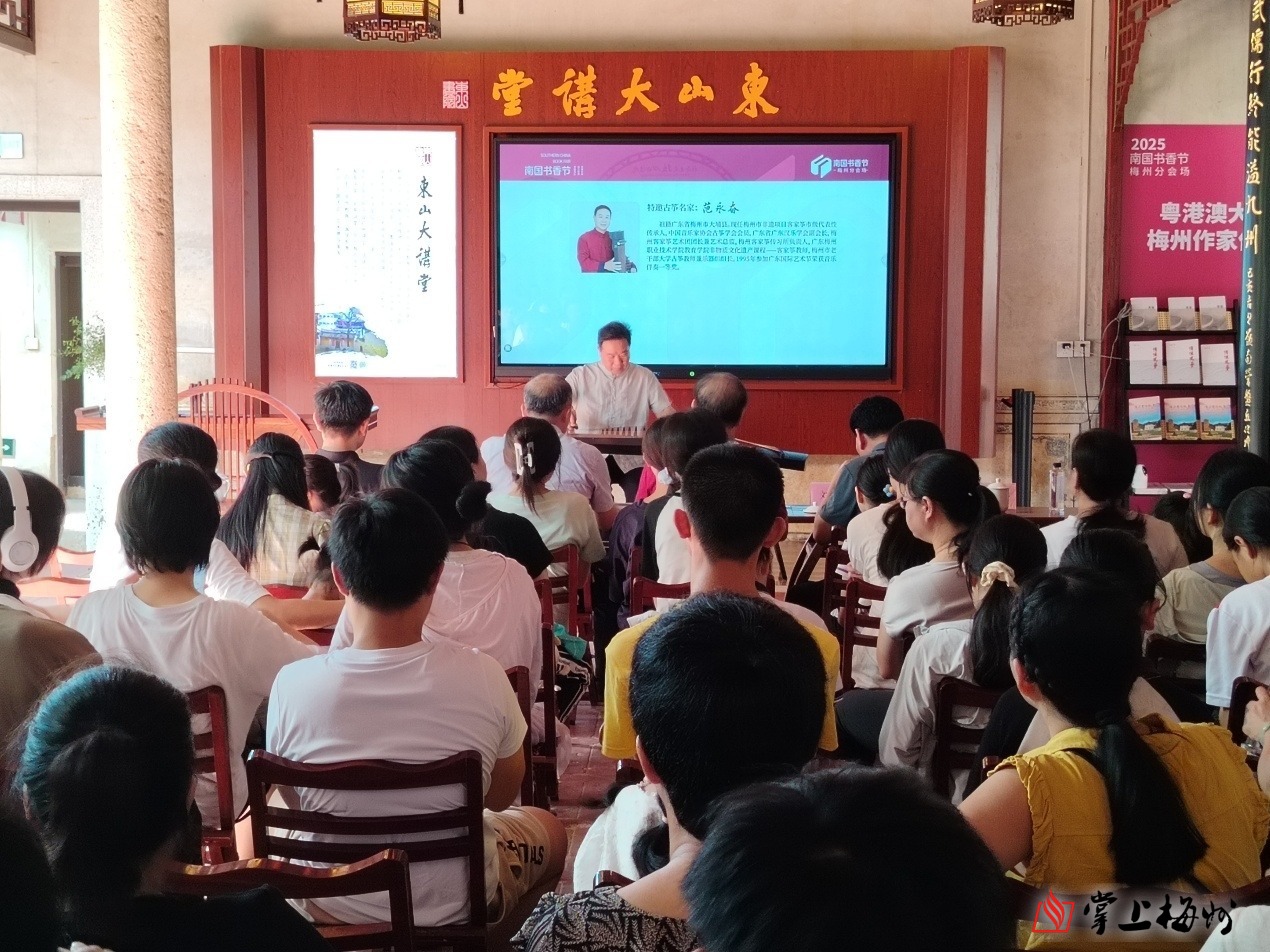 岭南书院书香漫卷 客家文脉薪火相传！这场文化盛宴很精彩~