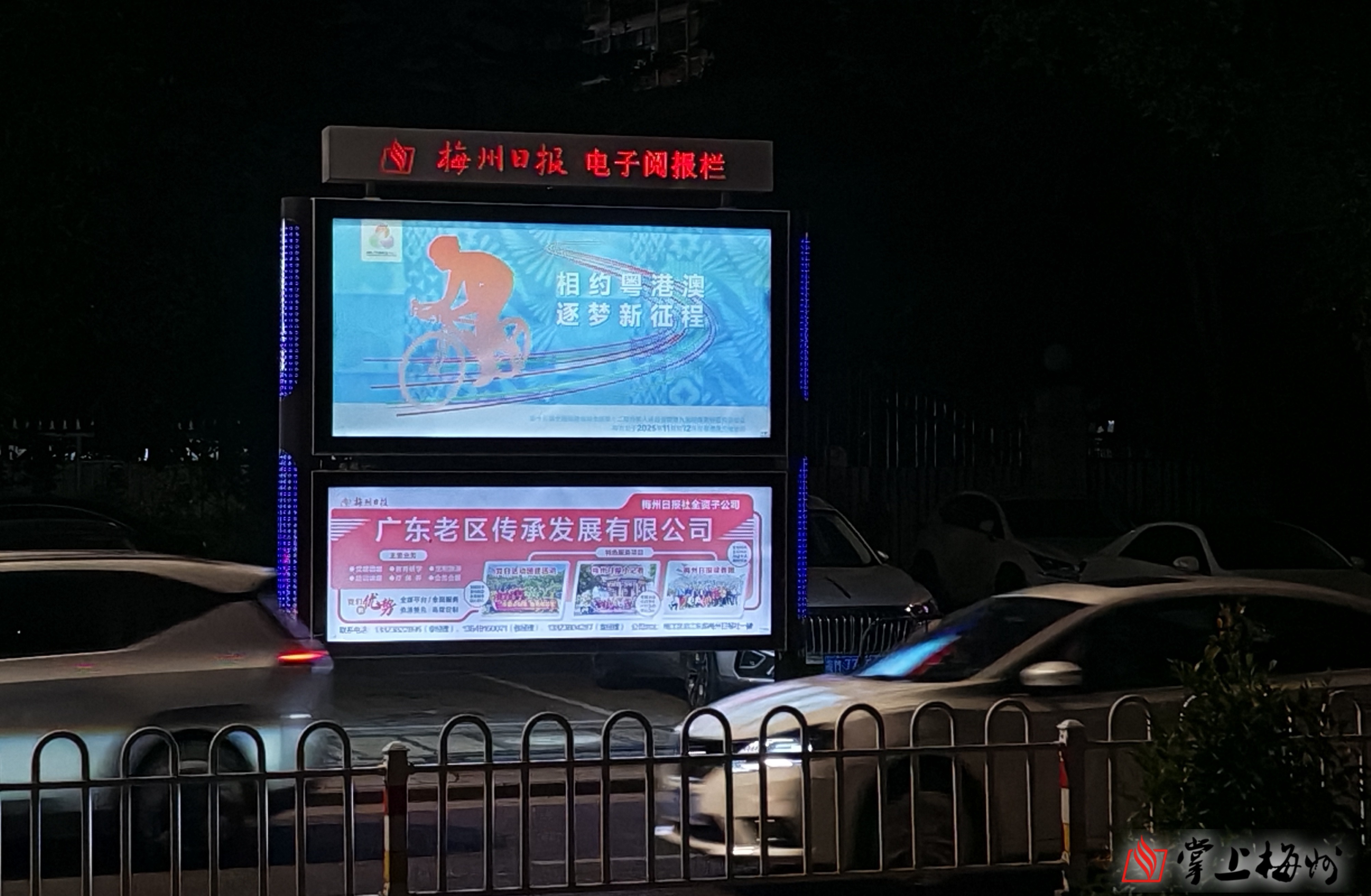  十五运会开幕倒计时100天，梅州亮灯庆祝营造浓厚氛围！