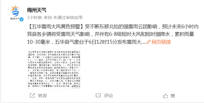 韶关护士李梦旖疾驰救人