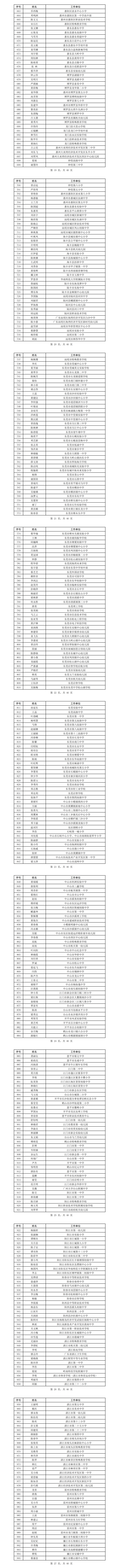  智AI•二十四节气丨白露