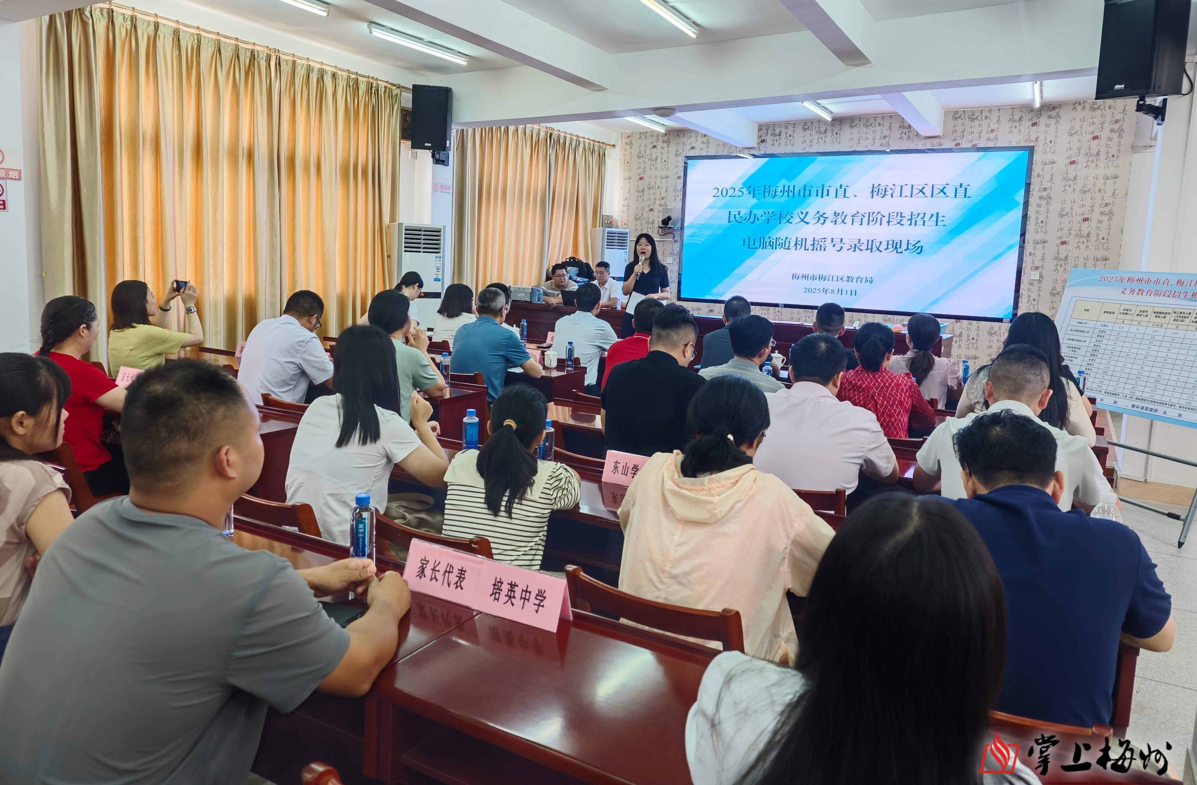 搖號結果出爐！梅州市市直、梅江區區直民辦學校義務教育階段招生錄取情況在這
