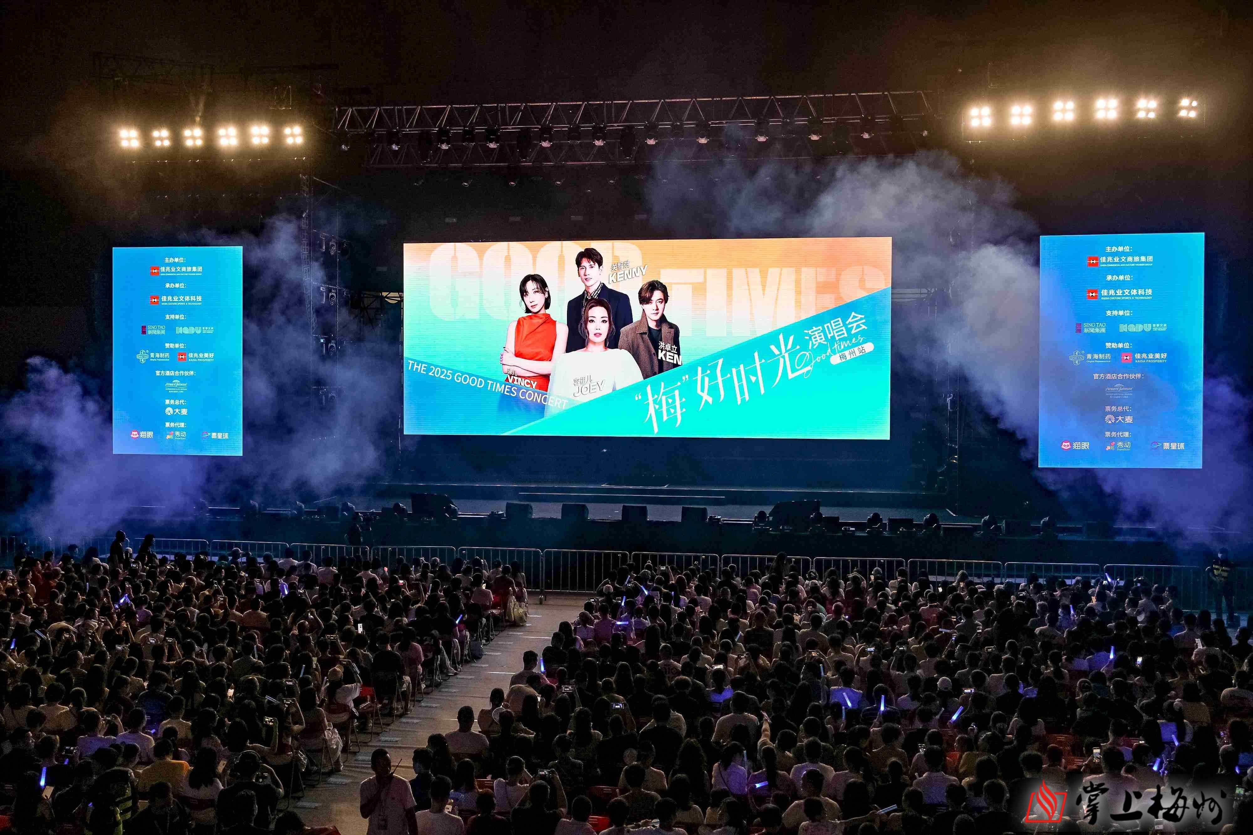  梅州做好“演唱会＋”“赛事＋”文章引客入梅，“为热爱奔赴”带动消费热潮！